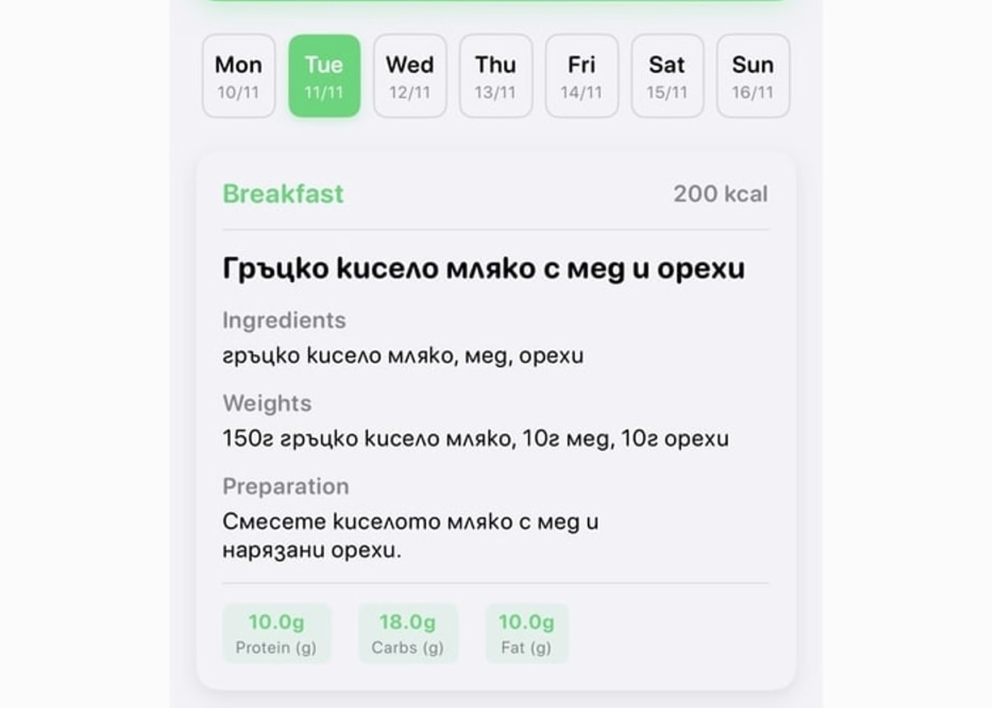 Weekly Meal Planning